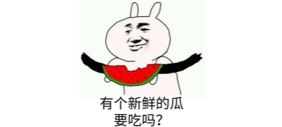 吃瓜视频 - 今日吃瓜